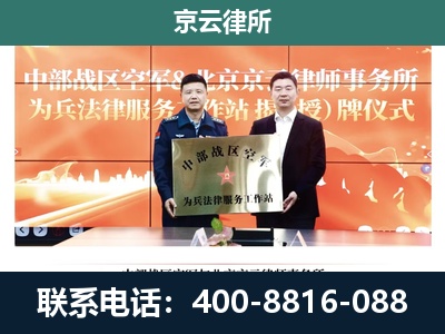 河津-企业拆迁维权律师