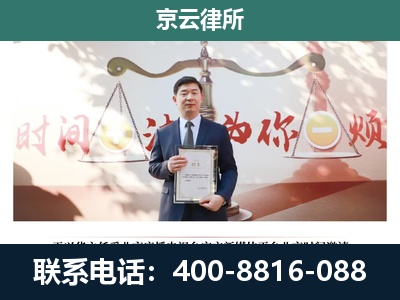 河津-企业拆迁维权律师