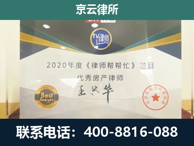 河津-工商业企业拆迁律师