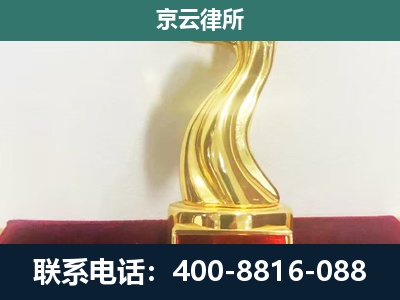河津-企业拆迁维权律师