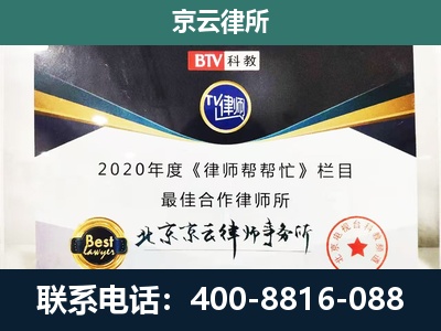 河津-民营企业拆迁律师