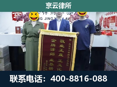 河津-工业用地征收维权律师